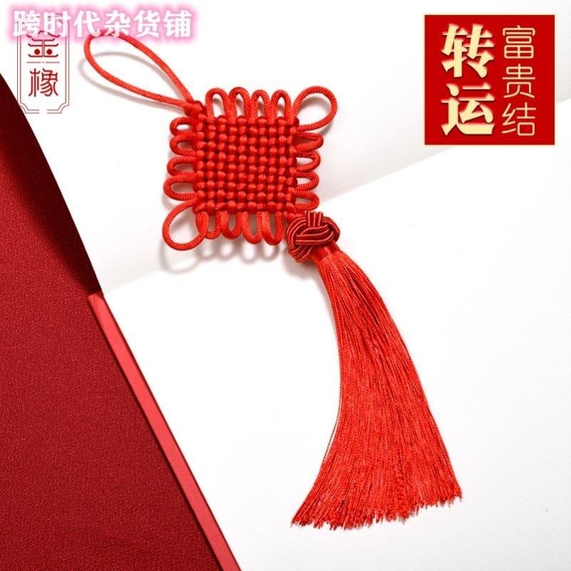 迷你中国结精品小挂绳灯笼吊穗小型高级流苏穗子装饰吊坠红色喜庆