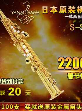 正品日本泽YNAGISAWA新款S柳奏-A901降B调一体高音萨克斯风 专业