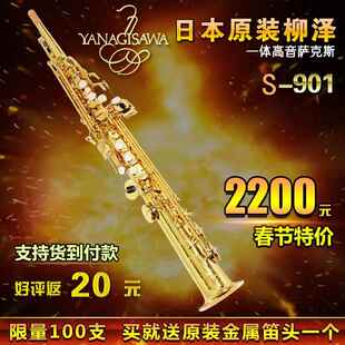 高档日1本柳泽YANAGISA体WA调新款S-90降B一高音萨克斯风 专业演
