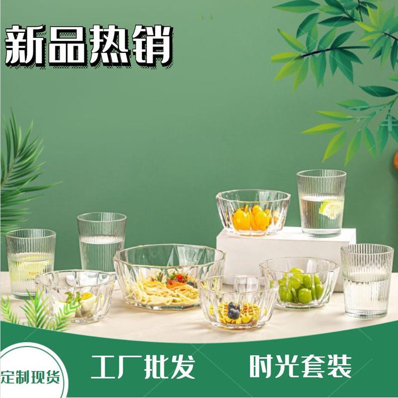 国潮高颜值玻璃碗套装水果沙拉碗透明碗礼品创意碗钻石礼品碗套装