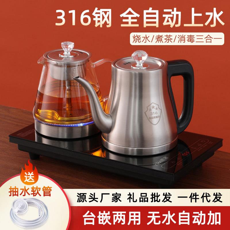 银器全自动上水壶电热烧水壶茶台一体家用煮茶具器泡茶电磁炉01