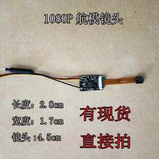 无线WiFi航模摄像头3V-5V无线图传1S模型车船无人机单摄像头diy