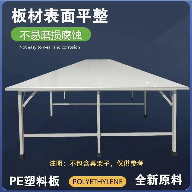 裁剪台板裁床板剪案板裁桌工作台面塑料板厂家直销新款一体镜面