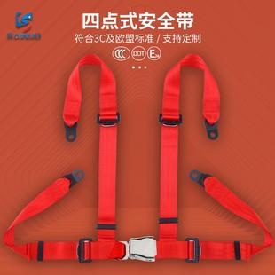 赛汽车安全安带四式 347安点全带诺卡丁车赛车座椅全带厂家