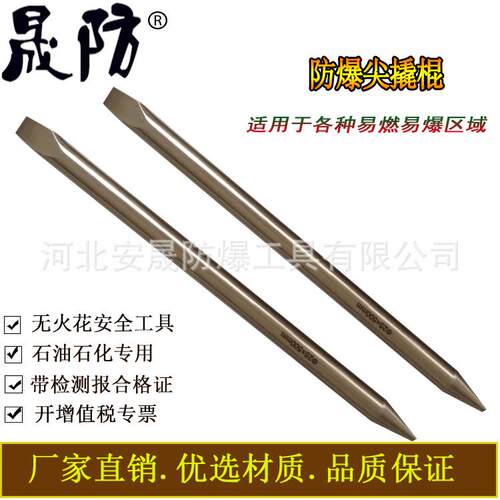 防爆撬棍尖铜棒六棱撬杠600800mm1米无火花工具扳手锤镐锹现货