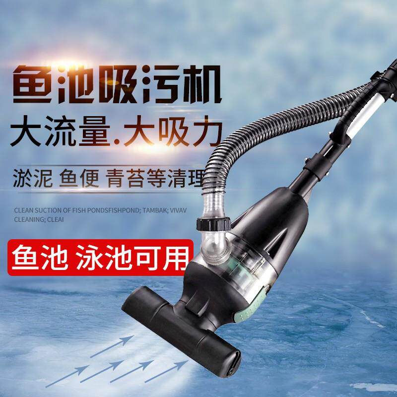 鱼池吸污机吸污器清理水池吸泥机清洁鱼粪抽水泵游泳池过滤器包邮