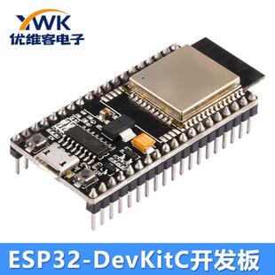 32E模组 ESP32 搭载ESP32 WIFI蓝牙模块 CH340芯片 DevKitC开发板