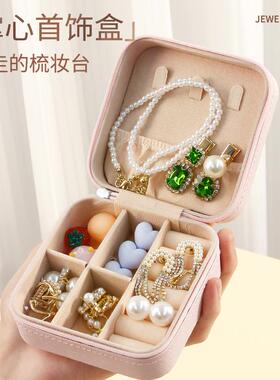 Portable Jewelry Box: A small, exquisite, and mini home deco