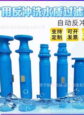 煤矿防自动反冲洗水爆过滤器矿用排污NUV过器滤智能洗水质过质滤