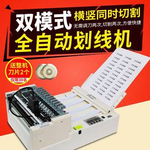 A3A4不干胶划线机自动不干胶切割机划线机电动模切机标签切割机