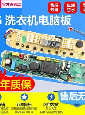 LG变频洗衣机电脑板T60MS33PDE1 T70MS33PDE1 T75FS32PDE主板