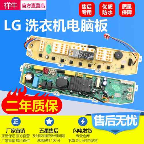 LG变频洗衣机电路板T60MS33PDE1 T70MS33PDE1 T75FS32PDE主板