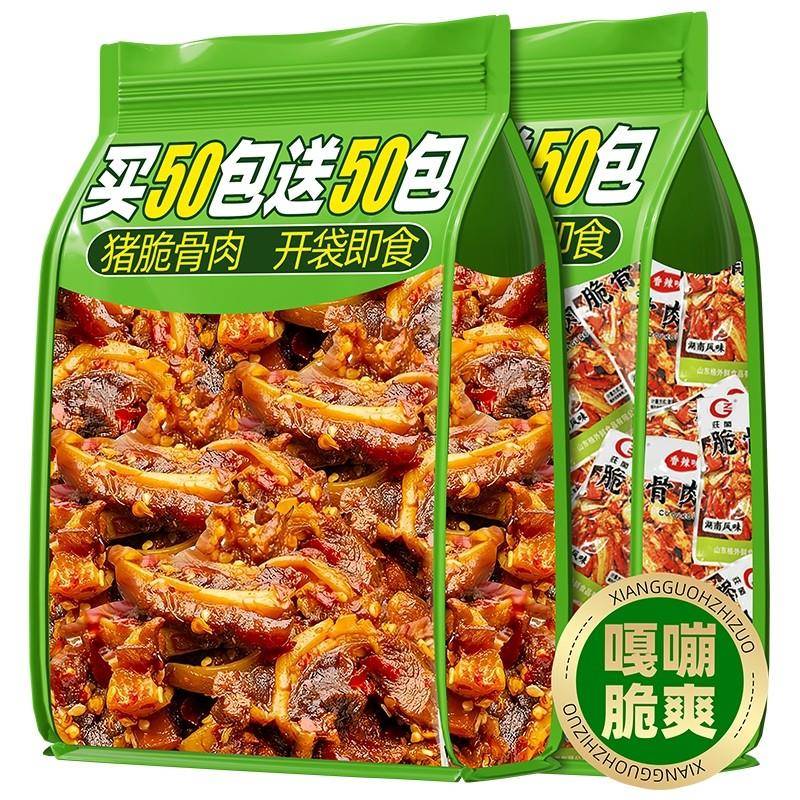 即食猪肉零食猪脆骨软骨肉小零食下酒即食肉类熟食休闲小吃辣味香