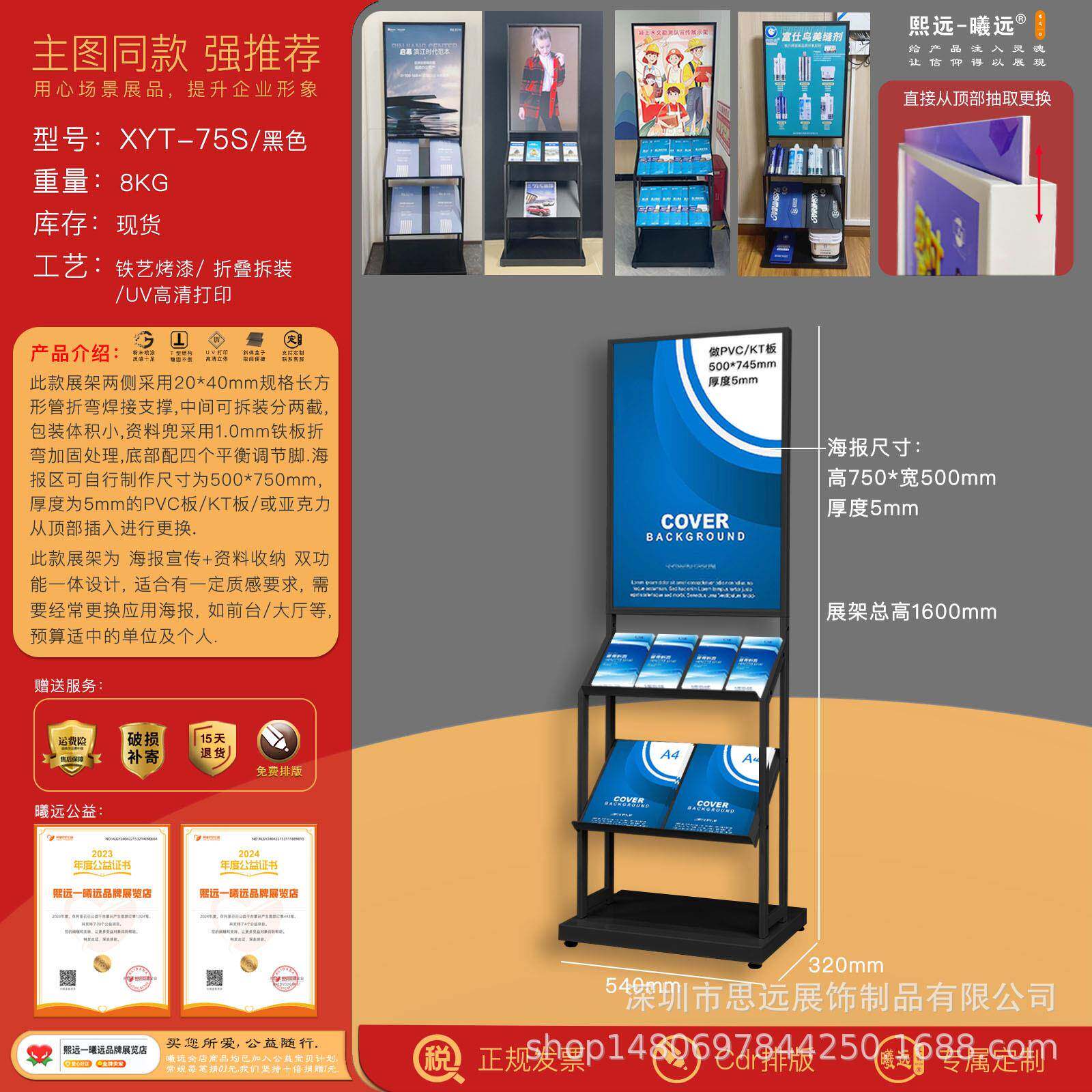 立式落地海报架宣传册报刊展示架展会银行医院可拆装分截资料架