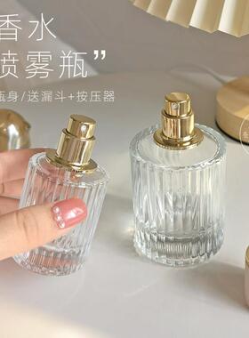 高档香水分装瓶30ml玻璃喷雾瓶化妆品替换瓶大容量空瓶子