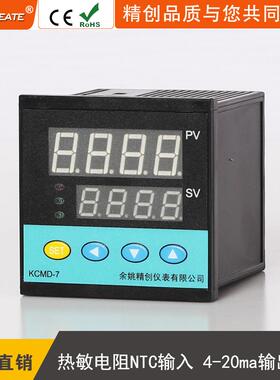 余姚精创仪表KCMD-NTCA智能PI7D温控器热敏电阻TMQ输NT输入4-2C0m