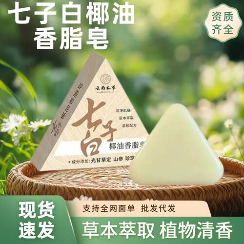 椰油香脂洁面按摩温熏调理器配件
