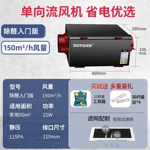 静音送风机新风系统单向流新风机家用商用地下室换气通风管道式