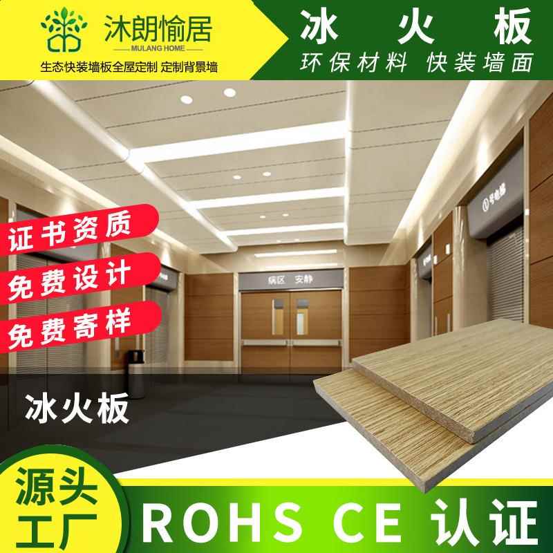 背景墙装饰大板陶铝板集成墙板 A级防火1.22m快装竹木纤维冰火板