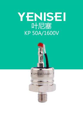 叶尼塞螺旋式可控硅 螺丝晶闸管 KP50A1600V