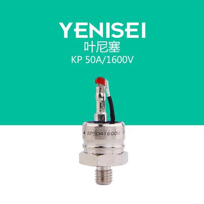 叶尼塞螺旋式可控硅 螺丝晶闸管 KP50A1600V