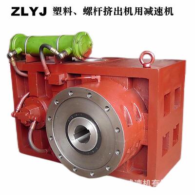 ZLYJ15~ZLYJ60硬齿面减速机齿轮箱广泛用于橡塑螺杆挤出机设备