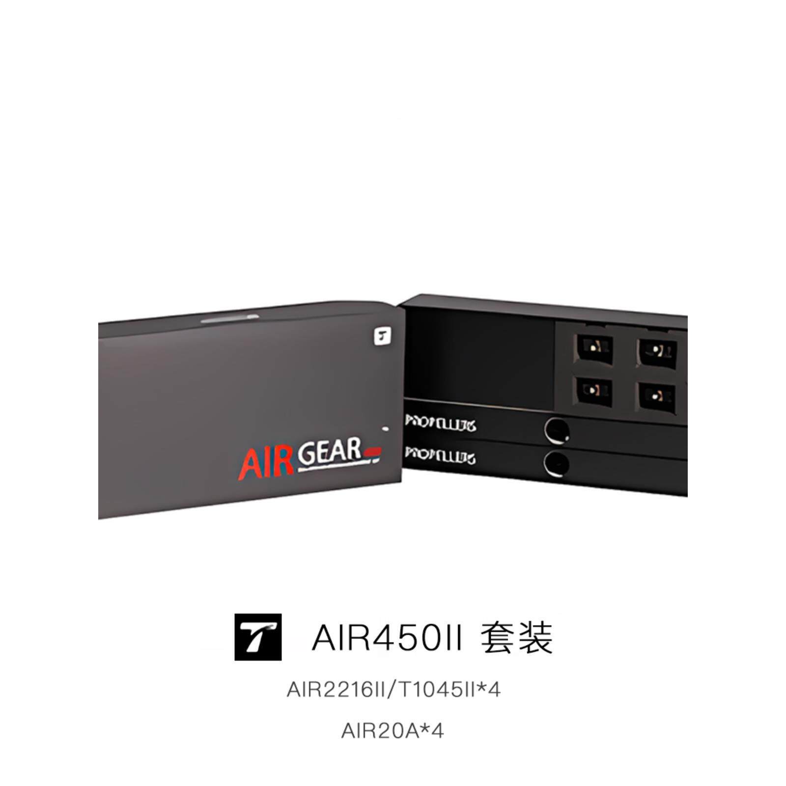 AIR450II T-MOTOR 套装 AIR216 4S DIY 教学 无人机 多旋翼飞行器