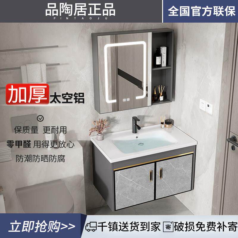 化妆室洗手盆防水太空铝合金浴室柜组合一体陶瓷洗脸盆家用洗漱台