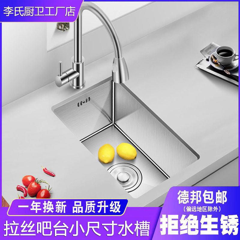 拉丝加厚手工吧台洗手盆窄长型单水槽加厚304不锈钢小尺寸嵌入式