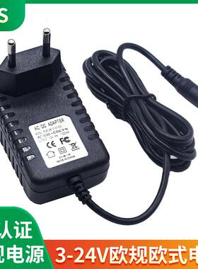 欧规欧式3V5V9V12V24V1A2A电源配接器欧标CE认证15V直流开关电源