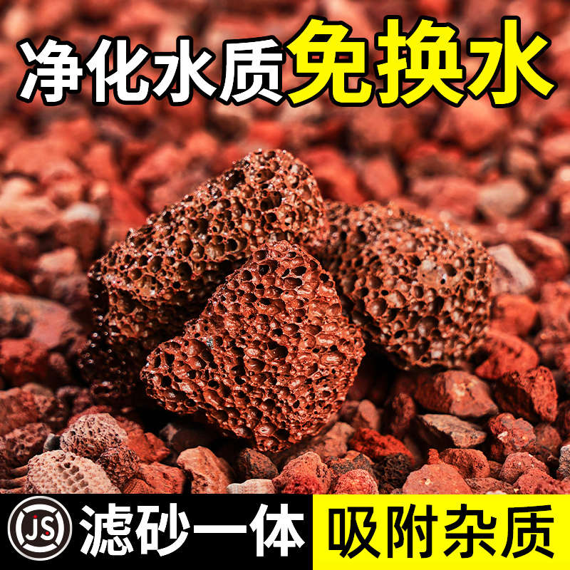 火山石鱼缸专用造景养鱼缸底砂颗粒大块观赏滤材免水洗天然兰花石