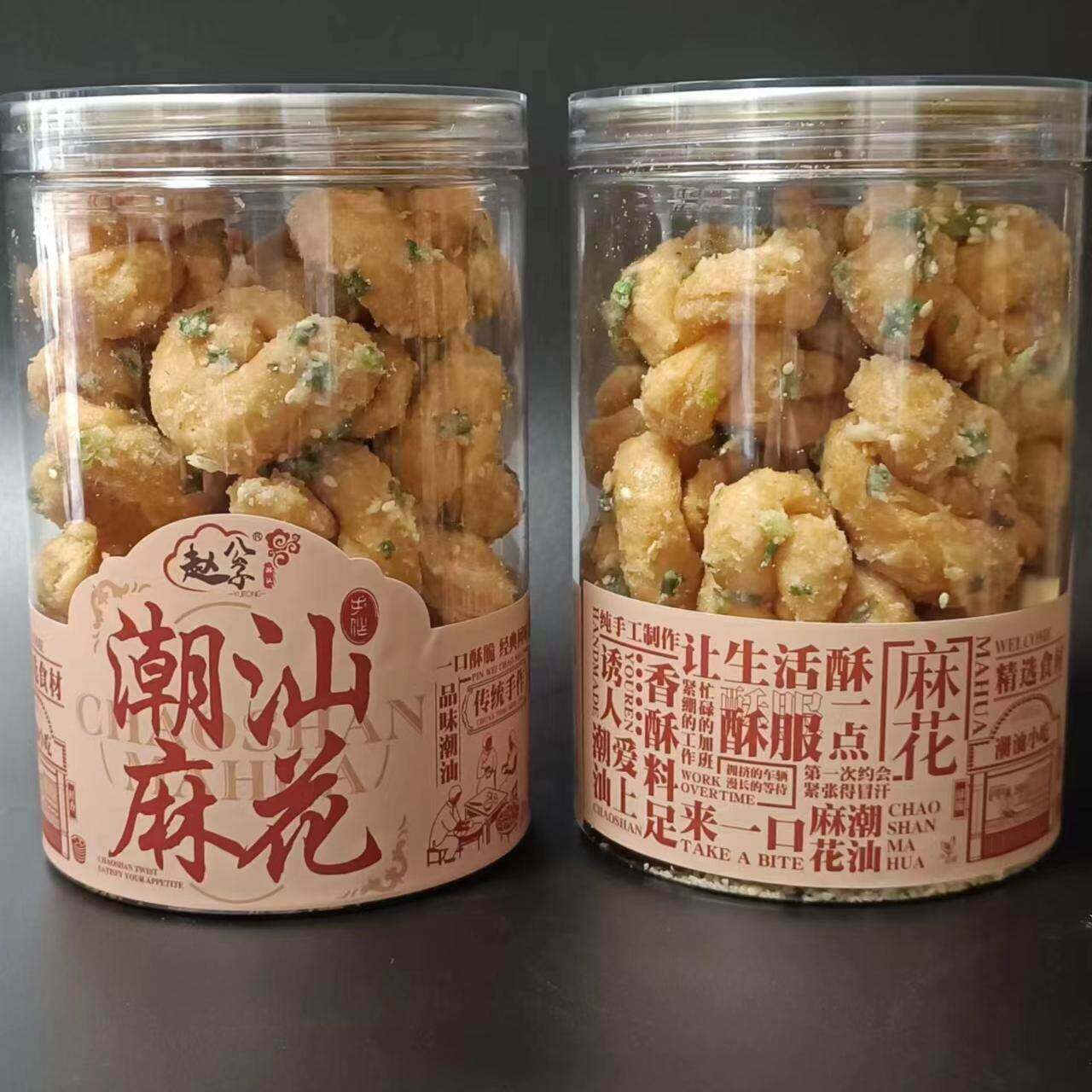 汕头特产赵公子潮汕麻花罐装香葱油索咸甜酥香味小吃零食糕点零食