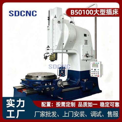 大型工件键槽加工 内外花键插削 盲孔内槽成型B50100大型机械插床