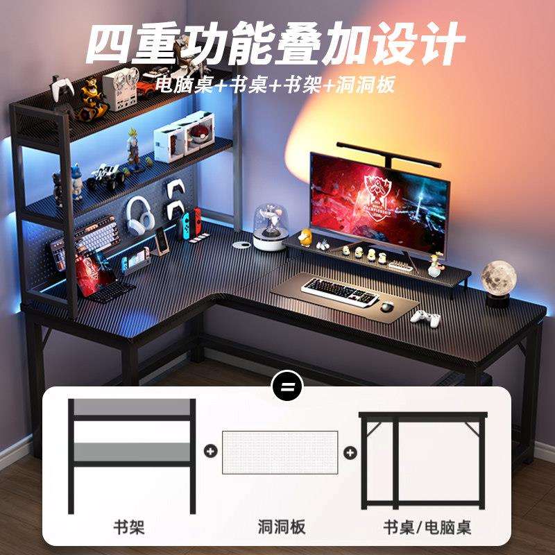 转角桌电桌碳竞纤维双书 加厚人桌面洞洞板置物2023724架电脑桌