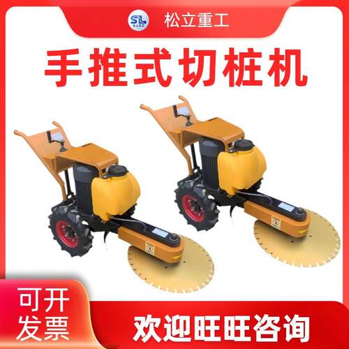 马路牙子切平去除机推式电动混凝土桩头切割机手推式切桩机