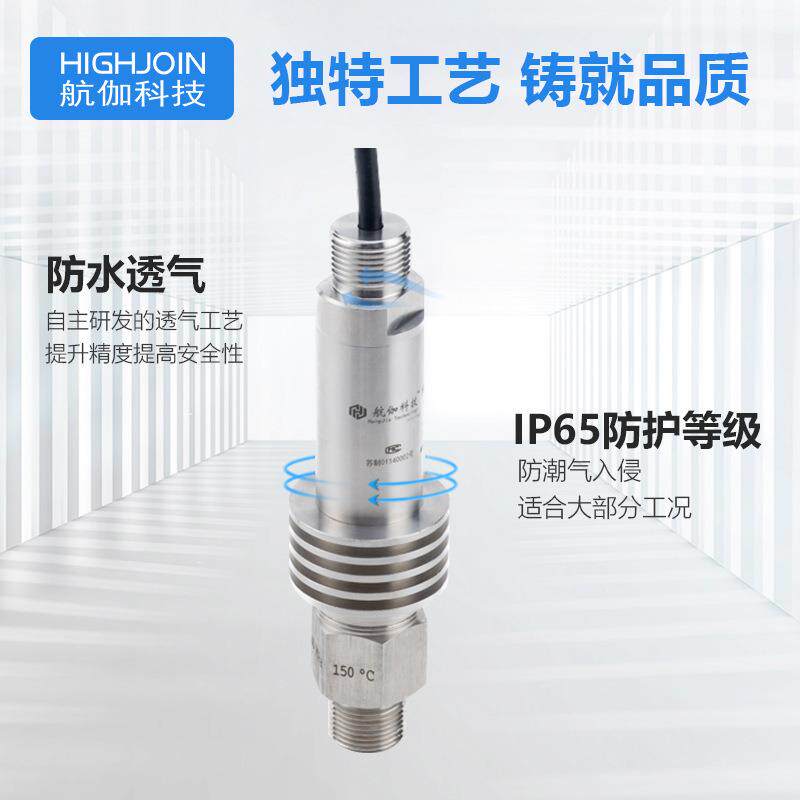 耐低温蓝宝石压力变送器高精度钛合金防腐蚀海水液压传感器4~20mA