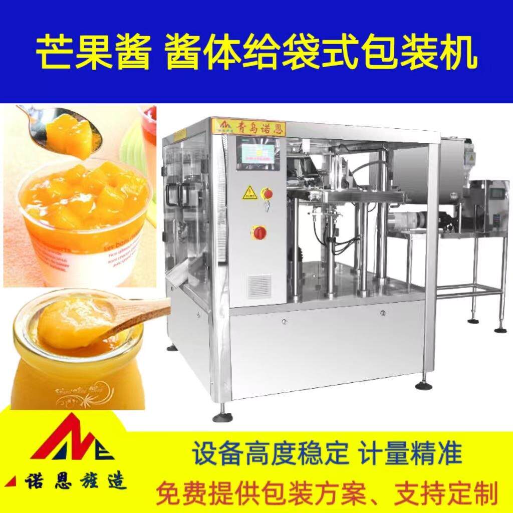 青岛诺恩芒果酱八工位定量灌装机百香果酱果酱定量灌装包装线