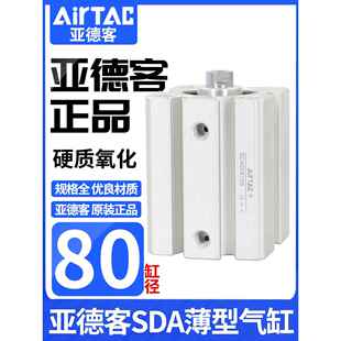 亚德客气缸小型大推力气动SDA80 5X10X15X20X25X30X35X50薄型汽缸