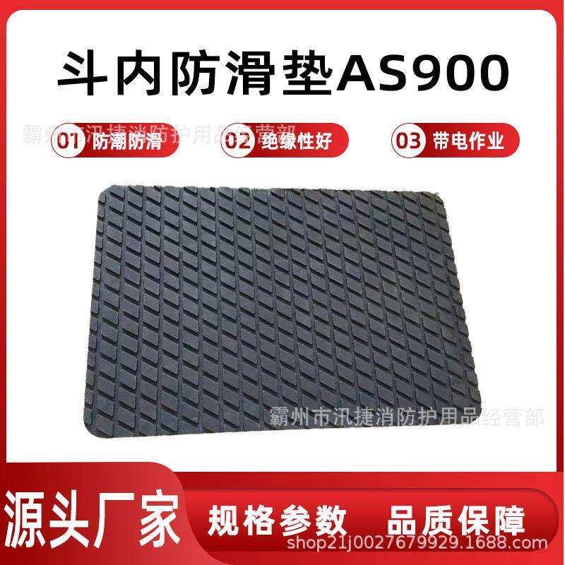 斗臂车内止滑安全保护垫绝缘橡胶斗内防滑垫抗压耐磨网纹垫片