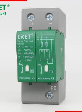 直流浪涌保护器 DC1000V 2P 20 40KA太阳能发电光伏防雷器SPD