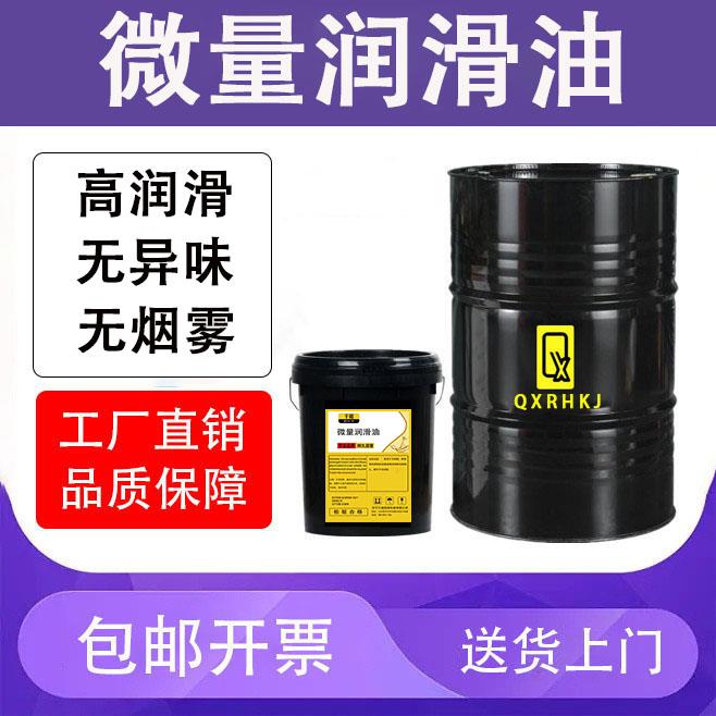 微量润滑油圆锯机喷雾MQL半干式切削铝棒合金不锈钢锯切割液植物图片