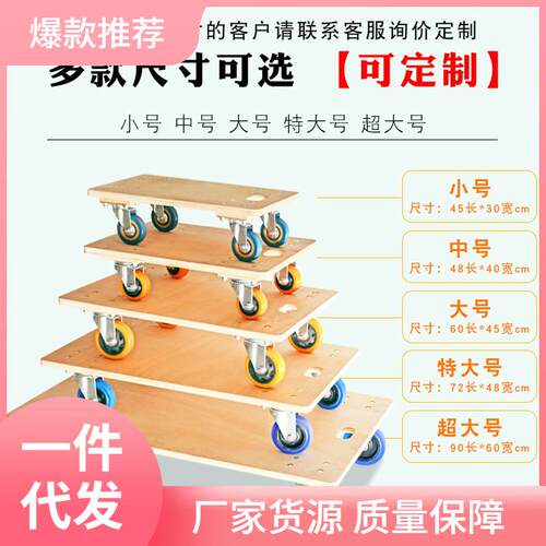 S83V木板车乌龟车小推车家用搬运车四万向轮车拉货车拖车静音