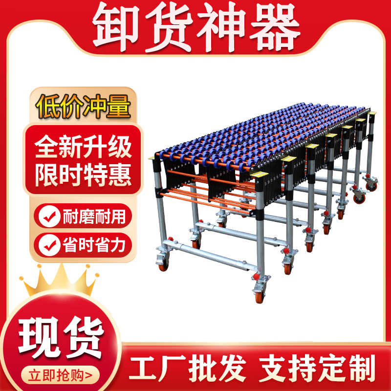 输送机无传送带下现货转弯快递小型神器卸货滑梯伸缩动力货物流