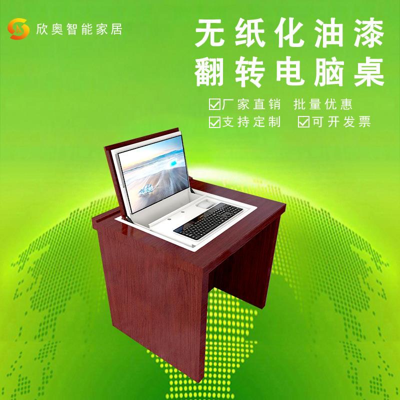 显示屏油漆办公桌广东学校隐房藏式无显机示屏纸化25-4-15会议升