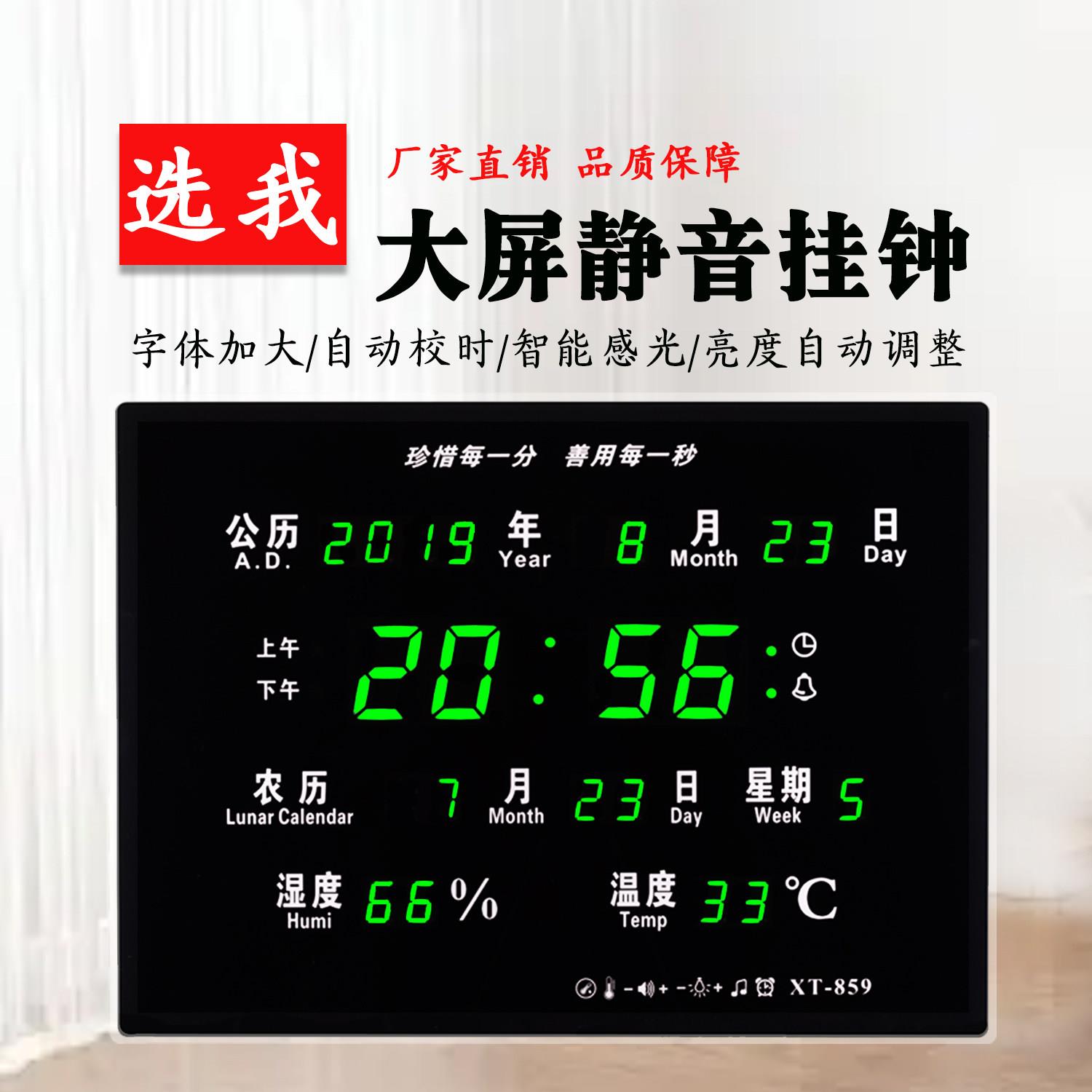 家用客厅万年历电子钟挂墙时钟led静音插电夜光数码日历壁挂钟