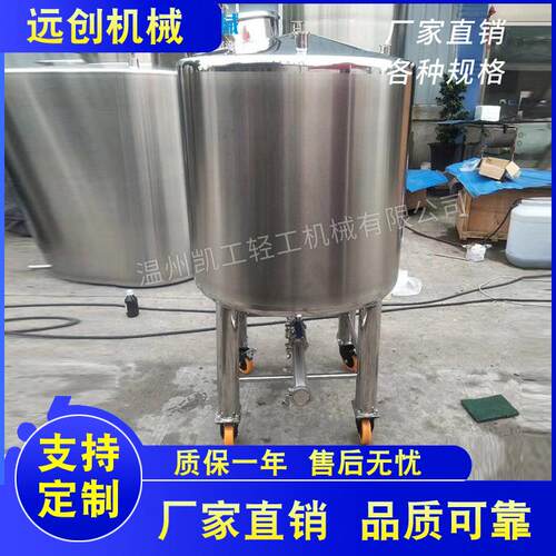 常温常压移动罐 304/316L 食品饮料成套化妆品设备 乳制品储罐