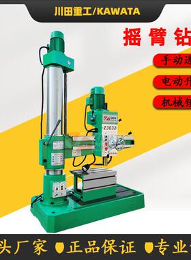 《Z3032机械摇臂钻床z3032X10摇臂钻床自动进刀液压锁紧通用全新