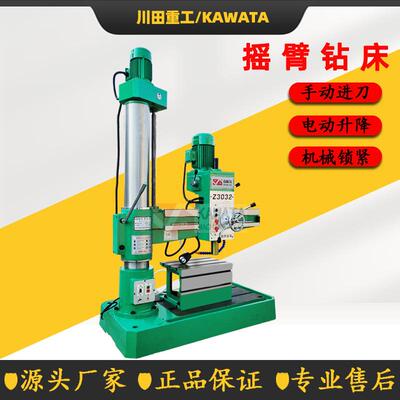 《Z3032机械摇臂钻床z3032X10摇臂钻床自动进刀液压锁紧通用全新