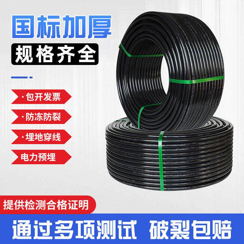pe水管pe给水管pe管材国标全新料自来水管硬管32pe黑水管50pe管40