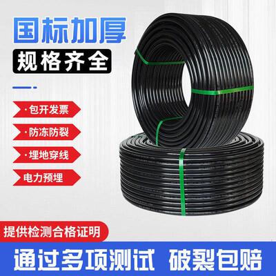 pe水管pe给水管pe管材国标全新料自来水管硬管32pe黑水管50pe管40